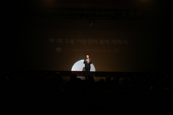 제1회 아동권리축제 개막식