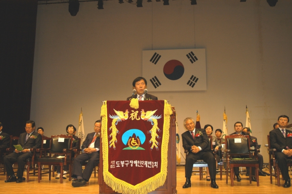 제29회 장애인의 날