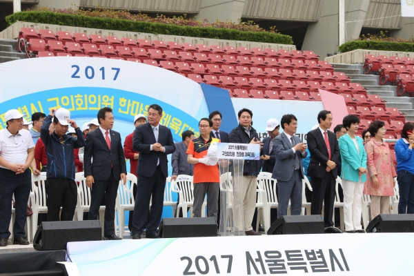 서울특별시 구의회의원 한마음 체육대회