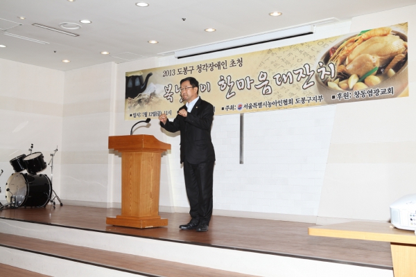 복날맞이 한마음 대잔치