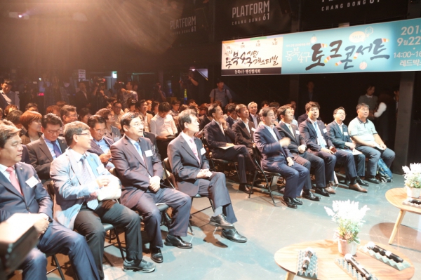 동북4구 토크콘서트