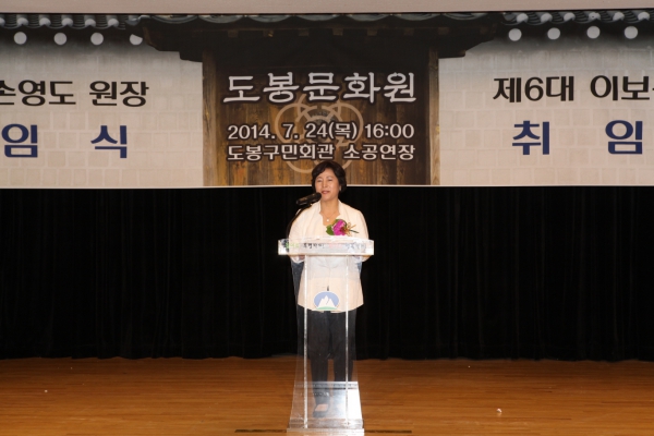 도봉문화원장 이.취임식