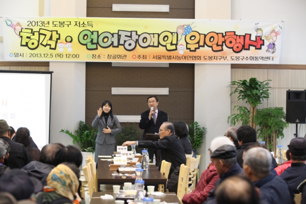 청각.언어장애인 위안행사