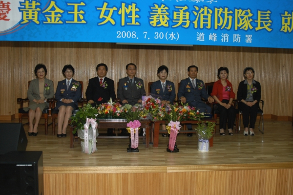 의용소방대장 취임식