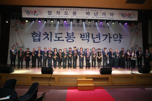 협치도봉 백년가약