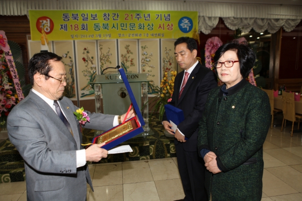 제18회 동북시민문화상 시상식
