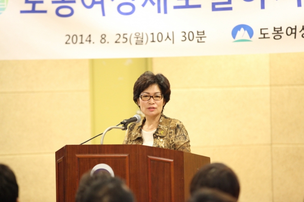 도봉여성새로일하기센터 개소식