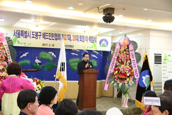 배드민턴협회장 이취임식