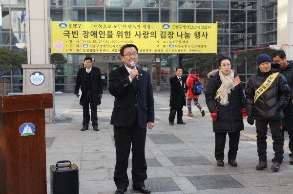 극빈장애인을 위한 사랑의 김장 나눔행사