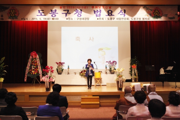 도봉구청 법요식