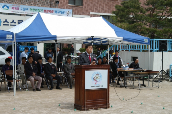 제9회 도봉구 연합회장기 생활체육 족구대회