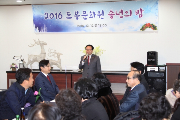 도봉문화원 송년의 밤
