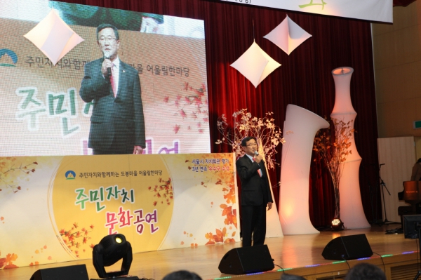 주민자치 한마당 축제