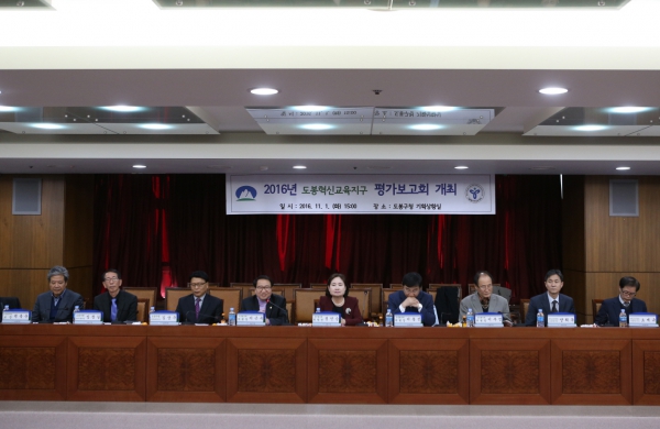 도봉교육혁신지구 평가보고회
