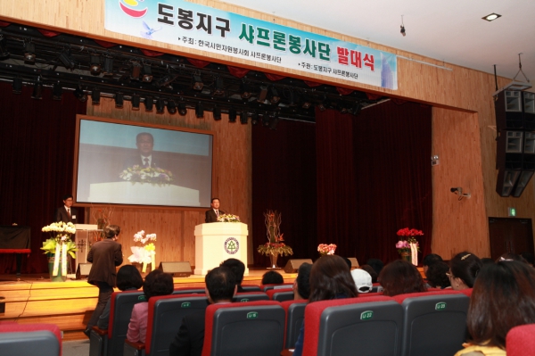 도봉지구 학부모샤프론봉사단 발대식