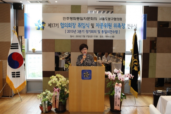 제17기 협의회장 취임식 및 자문위원 위촉장 전수식