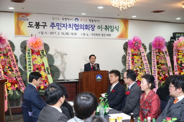 주민자치협의회장 이취임식