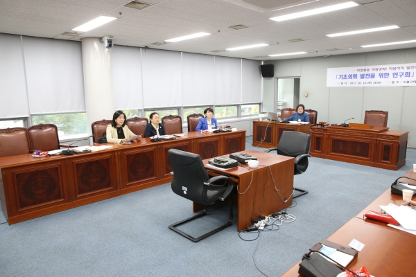 기초의회발전 연구회