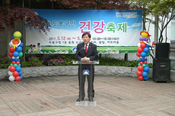 도봉구민 건강축제