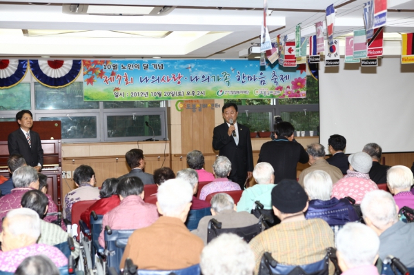 제7회 나의사랑 나의가족 한마음 축제