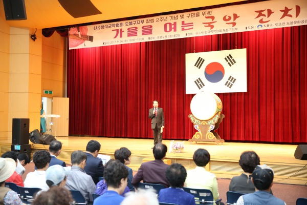 가을을 여는 국악 잔치