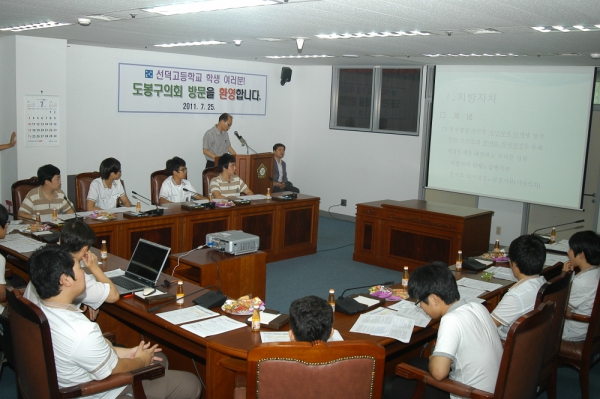 선덕고등학교 지방의회 알기 체험교실