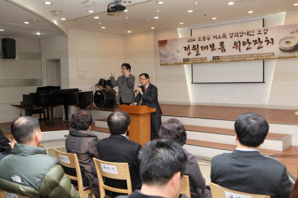 저소득 청각장애어르신 초청 정월대보름 위안잔치