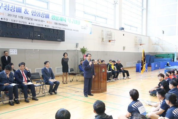 제11회 탁구대회