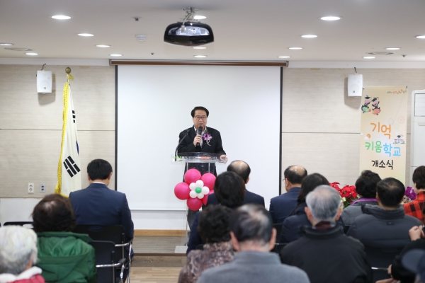 기억키움학교 개소식