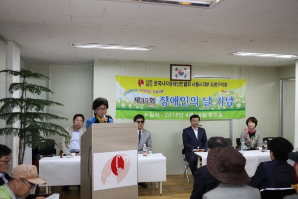 제35회 장애인의 날 기념식