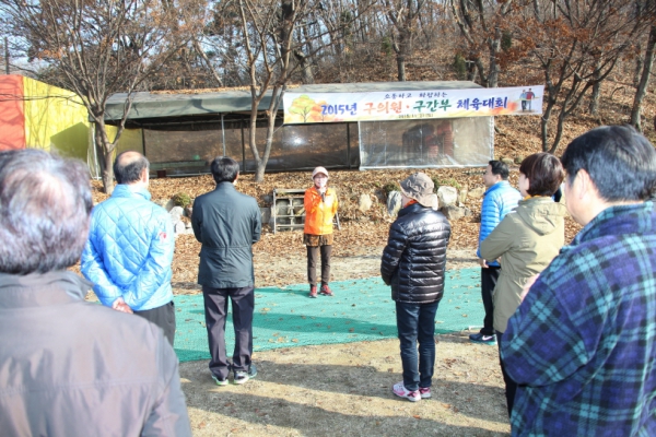 2015.구의원.구간부 체육대회