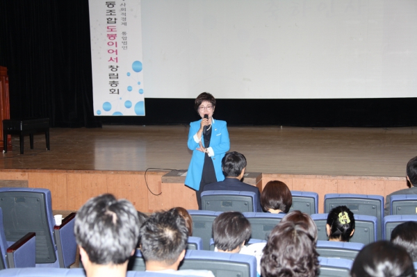 도봉이어서 창립총회