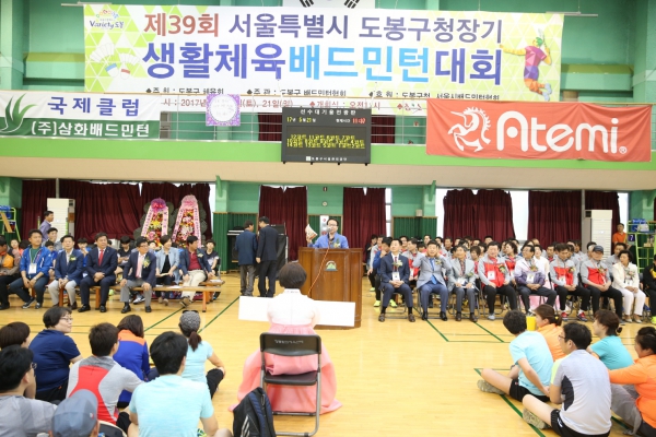 제39회 도봉구청장기 배드민턴 대회