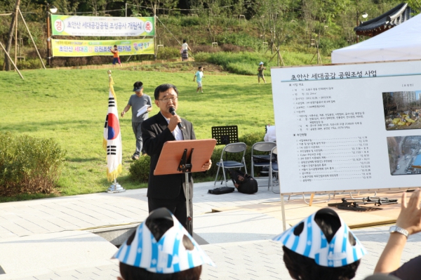 초안산 세대공감공원 조성공사 개원식