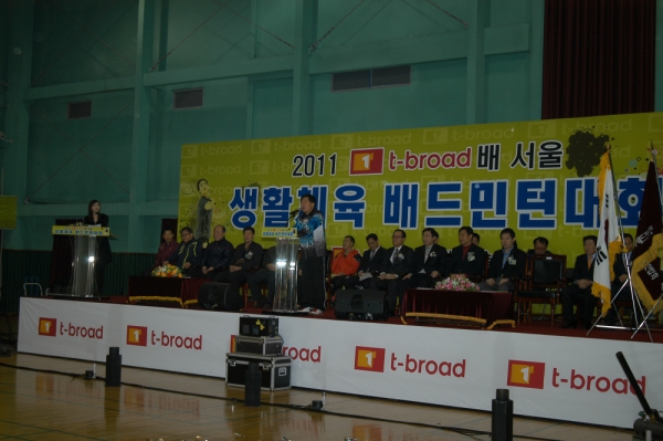 2011년 T-broad배 생활체육 배드민턴대회