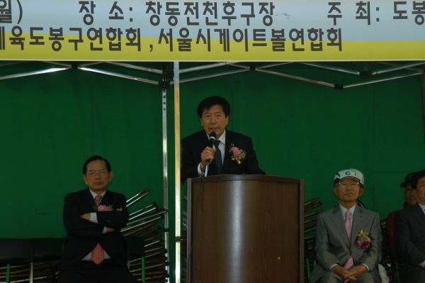 제17회 도봉구청장기 게이트볼대회