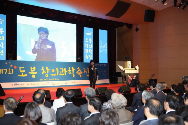 제7회 도봉 창의과학 축전