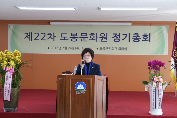 제22차 도봉문화원 정기총회