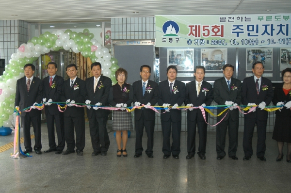 제5회 주민자치센터 작품전시회