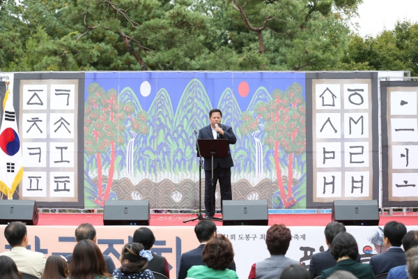 제7회 정의공주와 함께하는 한글잔치
