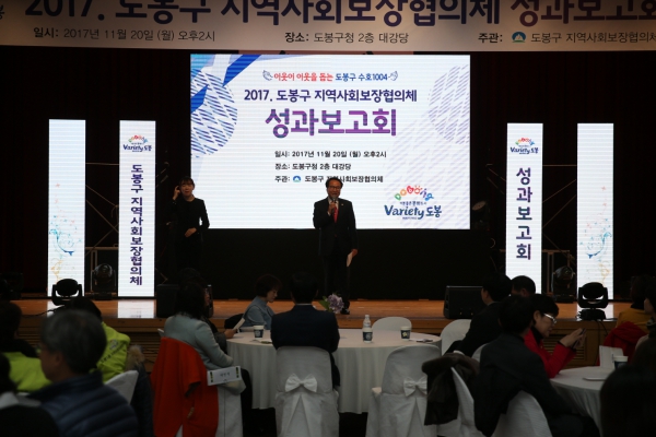 지역사회보장협의체 상과보고회