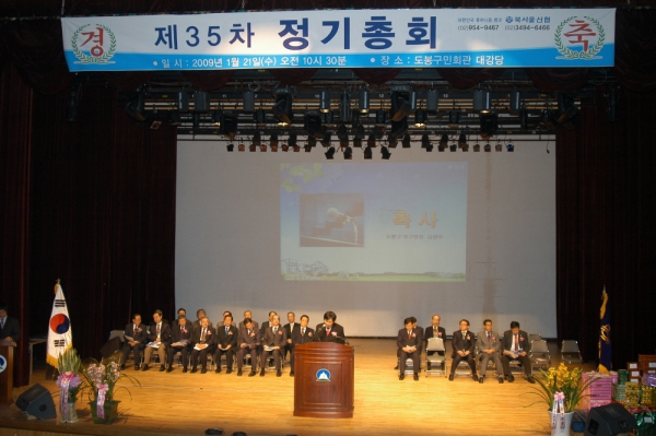 신협정기총회