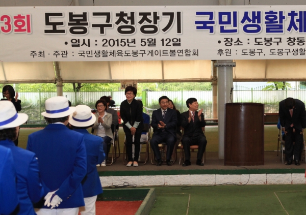 제23회 도봉구청장기 국민생활체육 게이트볼대회