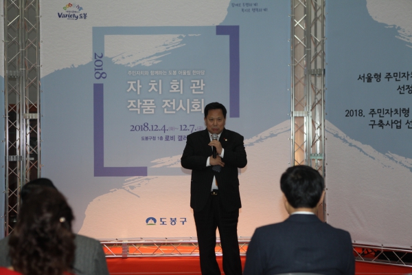 2018 자치회관 작품 전시회