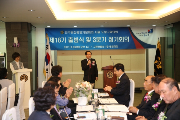 민주평통 자문위원 위촉식