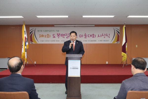 도봉한글잔치 백일장 미술대회 시상식