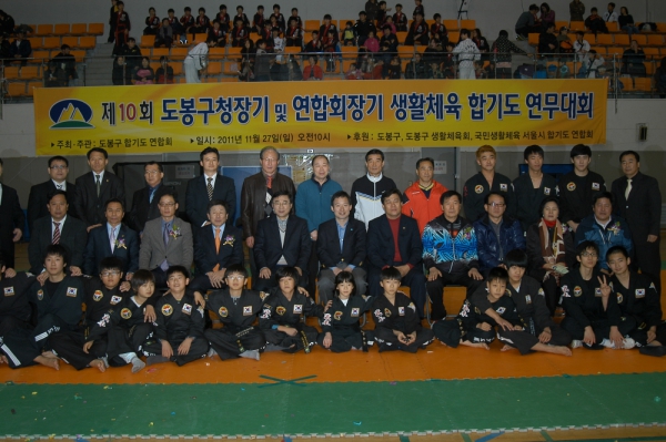 제10회 도봉구청장기 및 연합회장기 생활체육 합기도 연무대회