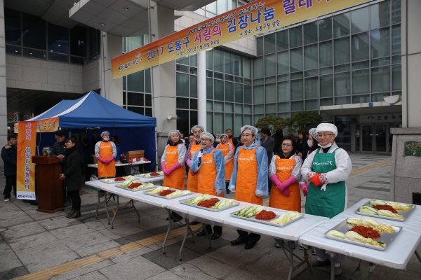 사랑의 김장나눔 릴레이