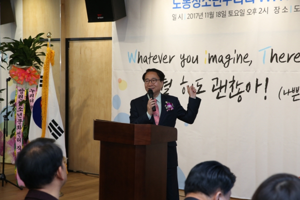 도봉 청소년누리터 개관식
