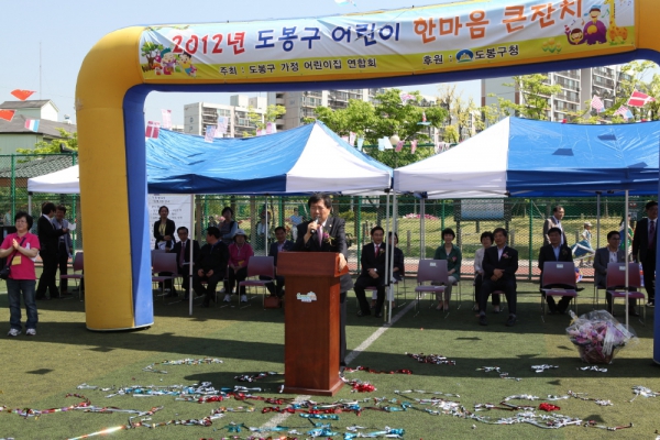 2012 도봉구 어린이 한마음 큰잔치